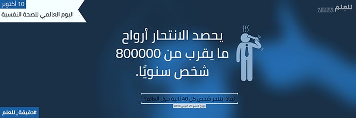 فيروس كورونا ما هي الآثار النفسية للحجر الصحي وكيف يمكن تجنبها