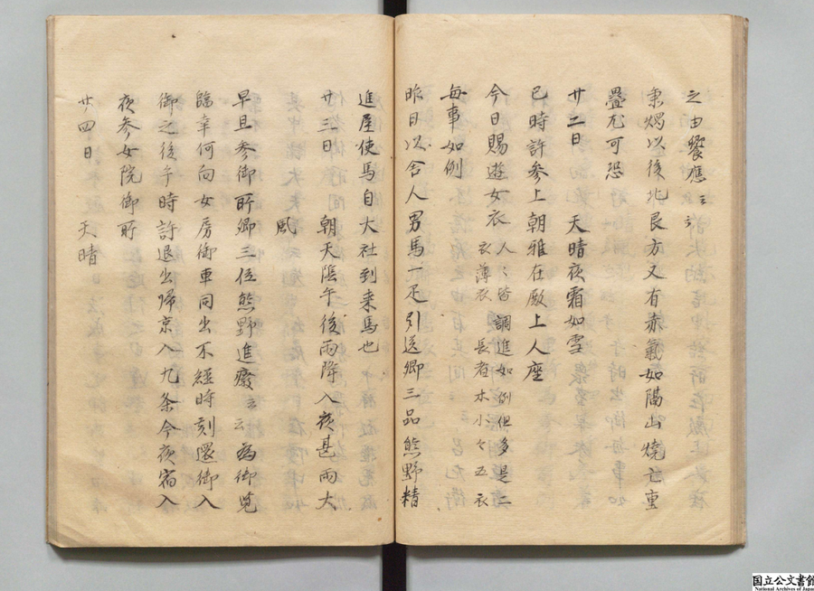 Two pages of a yellow-papered notebook with columns of Japanese writing. Additional writing can be faintly seen on the pages’ other sides.