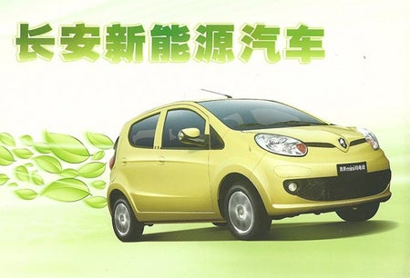 Chinese EV ad
